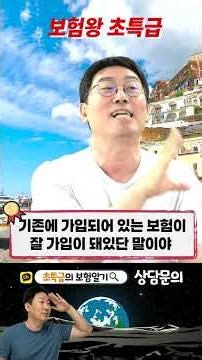 종신보험 해약 전에 꼭 확인하기!! #보험왕초특급