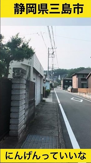 静岡県三島市 防災無線定時チャイム17時(夏休み)「にんげんっていいな」