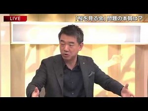 報道１９３０まとめ19/12/12放送