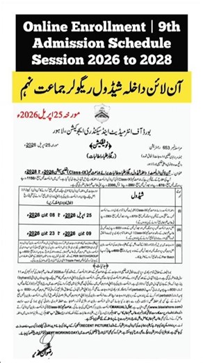 9th Admission Schedule | Session 2026-28 | Online Enrollment for Regular Students