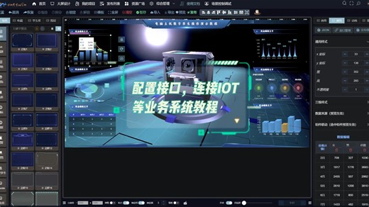 接口配置连接IOT等业务系统教程/onetwin/低代码数字孪生/一小时快速构建数字孪生场景/智慧工厂/智慧工地/智慧城市/
