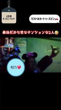 【ディズニー】Day1はランド🏰クリスマス楽しかったVlog #shorts #ディズニー #ディズニーランド #ミッキー #ミニー