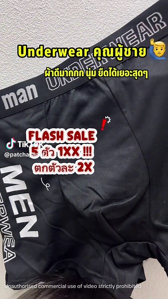 ยกเซต 5 ตัว คุ้มมาก!!!! ##กางเกงในชาย##กางเกงในชายคุณภาพดี##แก้วเก็บความเย็น##รีวิวของดีบอกต่อ##ผู้ชาย