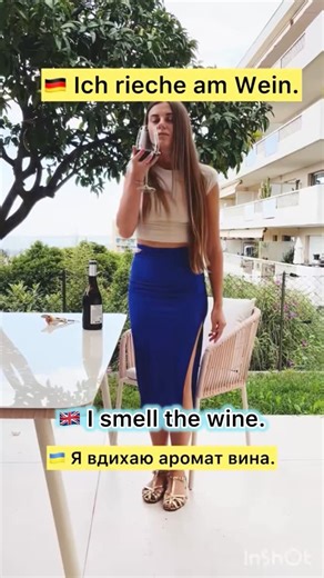 Kristina Deutschlehrerin on Instagram: "🇩🇪 Ich greife nach der Flasche Rotwein. 🇺🇦 Я тягнуся до пляшки червоного вина. 🇬🇧 I reach for the bottle of red wine. 🇩🇪 Ich mache die Flasche auf. 🇺🇦 Я відчиняю пляшку вина. 🇬🇧 I open the bottle. 🇩🇪 Ich schenke Wein ins Glas ein. 🇺🇦 Я наливаю вино у склянку. 🇬🇧 I pour wine into the glass. 🇩🇪 Ich schwenke das Glas in der Luft wie ein Sommelier. 🇺🇦 Я кружляю келих у повітрі, як сомельє. 🇬🇧 I swirl the glass like a sommelier. 🇩🇪 Ich