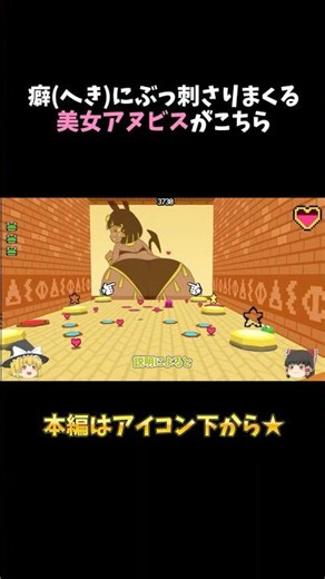 Here's the eccentric beauty Anubis [Slow-paced commentary]