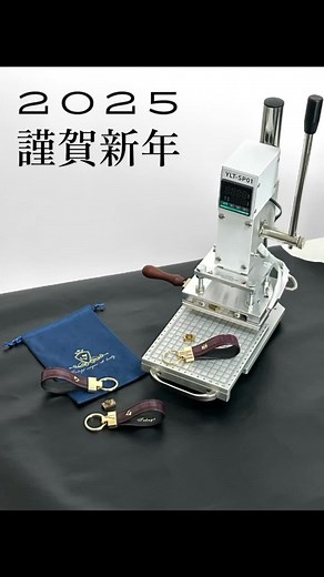 #レザークラフト #革細工 #ハンドメイド好き #革職人 #レザークラフトツール #レザーワーク #レザークラフター #ハンドメイド作家 #ハンドメイドアクセサリー #手仕事 #ホットスタンプ #ホットスタンプ機 #プロ仕様 #職人道具 #クラフトツール #精密工具 #手工具 #箔押し #焼印 #レザーツール #ものづくり好き #手作り好きと繋がりたい #ハンドメイド部 #クラフト好き #道具紹介 #ツールマニア #DIY愛好家 #手作りライフ #ハンドメイドマーケット #職人技