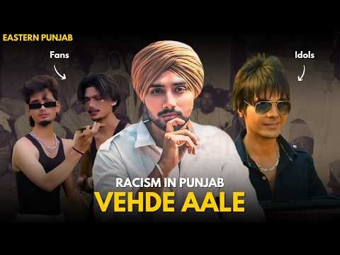 Vehde Aale | Caste Discrimination in Punjab