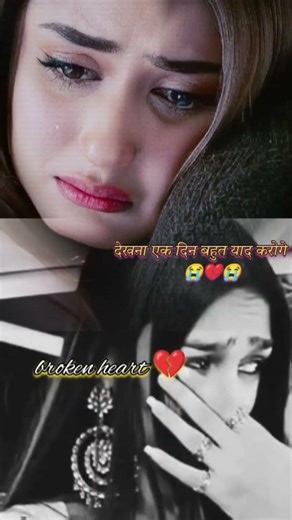 break up ! sad ! broken heart ! sad status ! sad poetry ! sad shayari ! #sad #shorts #trending #yt