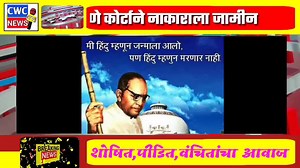 67K views · 4.8K reactions | जय भीमवाल्यांचा दणका केतकी जाणार जेल मध्ये 6 डिसेंबरला फुक्कट येतात cwc newsने दाखवली होती news | CWC News | Facebook