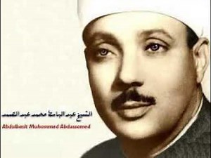 al hadid abdulbasit سورة الحديد كاملة