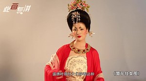 从襦裙到褙子，一分钟get古代服装搭配知识