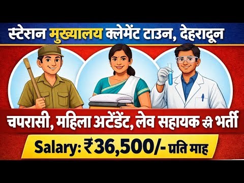 Station HQ Dehradun Recruitment 2026 | Peon, Female Attendant & Lab Assistant Jobs | Offline Form