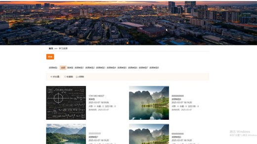基于SpringBoot的学习型社区平台的设计与实现