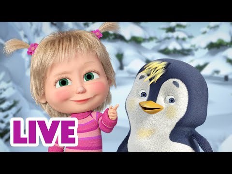 LIVE 🔴 Masha en de Beer 👱‍♀️🐻 De magische lijst van de Kerstman 🎅📜✨ Masha and the Bear