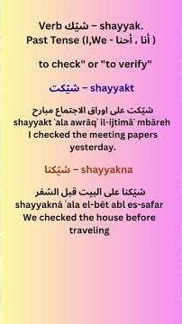 I Checked / We Checked in Arabic 🔍 | Verb شيّك / Shayyak – Past Tense