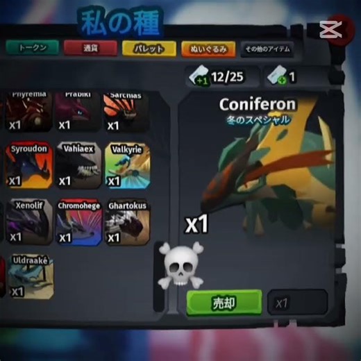 俺もついにあいつを！？#ソナリア#新キャラ#Creature of sonaria