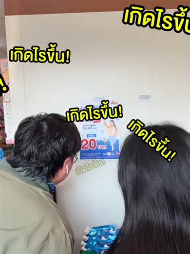 เก่งมาจากไหนก็พลาดได้... 😱 อุ่นใจกว่าด้วยประกันอุบัติเหตุ 30 วัน ✨ ราคาเบาๆ แค่ 20 บาท ✅ ค่ารักษาพยาบาล 5,000 บาท ✅ คุ้มครองสูงสุด 250,000 บาท ซื้อได้ตั้งแต่ 15 ธ.ค. 68 - 15 มี.ค. 69 📍 ที่ 7-Eleven ทุกสาขา *เงื่อนไขเป็นไปตามที่บริษัทฯ กำหนด กรุณาศึกษารายละเอียดก่อนการทำประกันภัย #ประกันอุบัติเหตุ#รีวิวเซเว่น#CounterService#7ElevenThailand