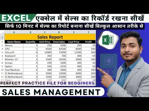 MS Excel me Sales report kaise banate hain || Sales Report in MS Excel