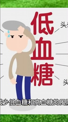 【糖尿病症状 饮食】糖尿病患者 吃什麽好？鷹嘴豆 ：降低 糖尿病風險，糖尿病患者的首選 2