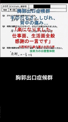 リハビリ後にぶり返した腕のだるさ・手のしびれ 大野城市50代介護職女性の胸郭出口症候群の整体症例