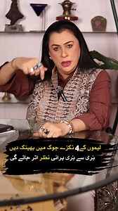 138K views · 1.5K reactions | Lemon se Purani Aur Buri Nazar ko utarain #evileye #evileyeprotection #life #tips #reelsviralfb | Mariam Healing Center | Facebook