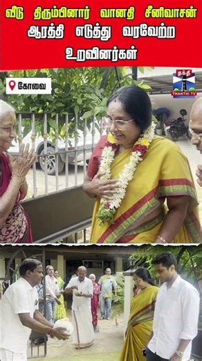 vanathisrinivasan | hospital | Election