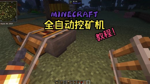 Minecraft|全自动挖矿机（教程）