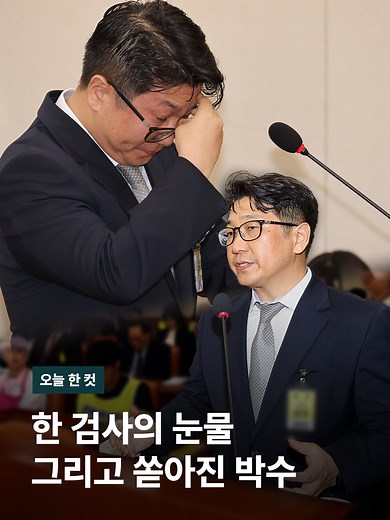 "사회적 약자인 근로자들이…" 한 검사의 눈물이 화제입니다. 쿠팡 측이 물류센터 일용직 노동자에게 퇴직금을 주지 않은 사건을 ...