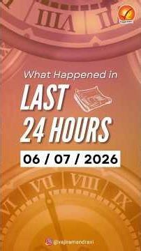 What Happened in Last 24 Hours | Global News | News in a minute | Vajiram and Ravi