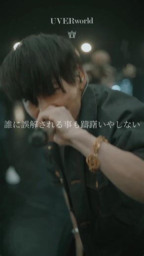 UVERworldの人気曲紹介とライブ情報