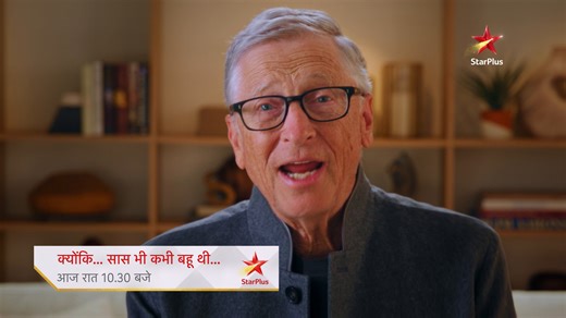 Pehli baar Bharat ke TV itihaas mein, duniya ke sabse bade changemaker Bill Gates jude ek bharatiya kahani se. Har maa apne bachche ke liye duniya badal deti hai, par us maa ki sehat ka khayal rakhna hum sab ki zimmedari hai - Iss sandesh ko har ghar tak pahunchane ke liye. Bill Gates aur Tulsi aaye hain ek saath! | Colors Bangla
