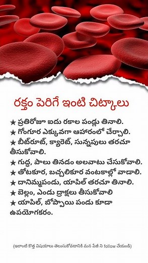 Natural Way to Improve Blood Production | Healthy Foods to Increase Blood Levels Quickly