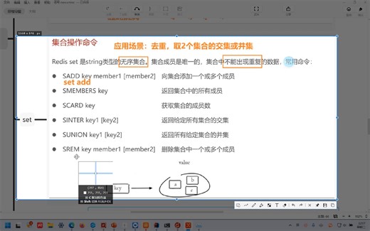 14-常用命令：set