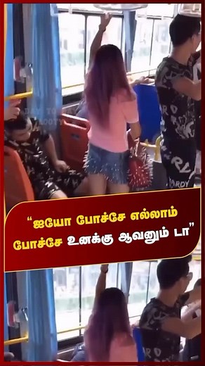 Trending Shorts Video #trendingreels #trending #trendingnow #trendingsongs #trendingaudio #trendings #trendingcouples👫 #trendingreelsvideo #trendingvideos #insta #instatrending #instatrend #vijaytv #zeetamil #kpybala #newtrend #newvibes #comedy | Smile Shares Info