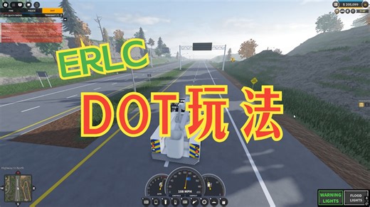 ERLC DOT玩法教程，主播玩的少很多不懂欢迎评论区补充