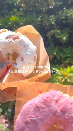 【飯田橋】台灣ドーナツ Ten Ten Ken 台灣甜甜軒 #shorts
