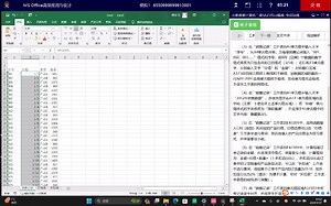 MS Office 计算机二级第18套真题Excel（电子表格)