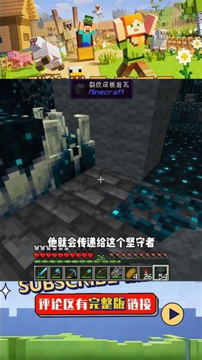 災變生存（14）：收獲20個回響碎片，被堅守者嚇慘了 #我的世界 #MC #我的世界烧鸡 #Minecraft #MOD