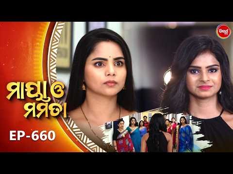Maya O Mamata - ମାୟା ଓ ମମତା | Full Episode 660 | Odia Mega Serial | Mon–Sat @7PM | Sidharth TV