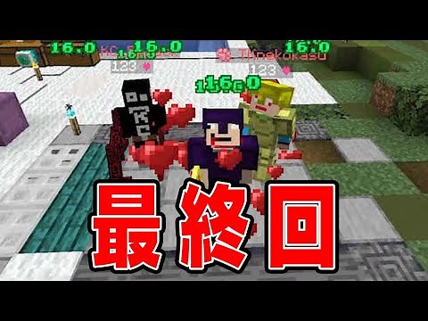 #45 (End) [Minecraft] Conquer all islands! This is the end! [Individual Craft] Skyblock The Sky B...