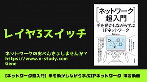 IPSec VPNによる広域イーサネットのバックアップ 設定例 | ネットワークのおべんきょしませんか？