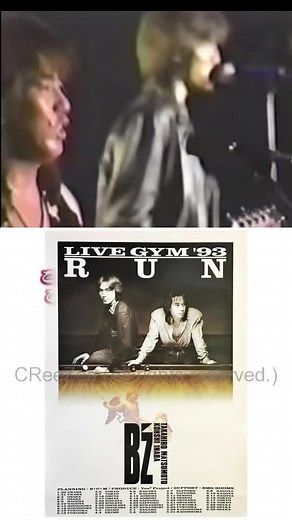 B'z LIVE-GYM '93 “RUN” 恋心 パフォーマンス