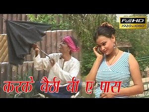 करके बैठी बी ऐ पास !! Latest Rasiya 2022 !! Ramdhan Gurjar !! Dance Video