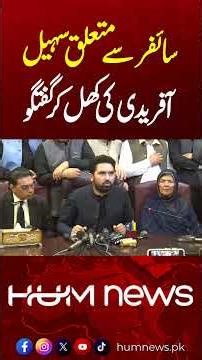 Sohail Afridi Speaks Openly on Cipher Issue | CM KP Press Conference With Imran Khan Sisters