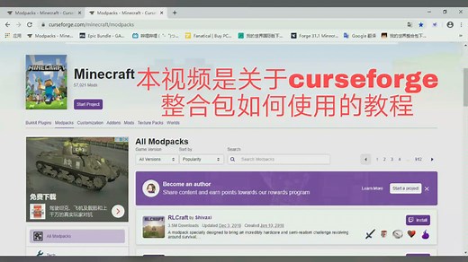 我的世界curseforge整合包安装教程