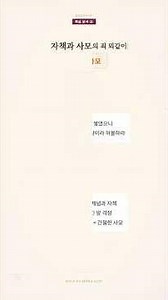 속미인곡 | 임을 원망하지 않는 여자 - 닿을 수 없는 그리움이 빚어낸 숭고한 헌신 #수능국어 #내신국어