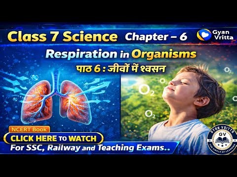 Class 7 Science Chapter 6: Respiration in Organisms | जीवों में श्वसन | NCERT One Shot Revision