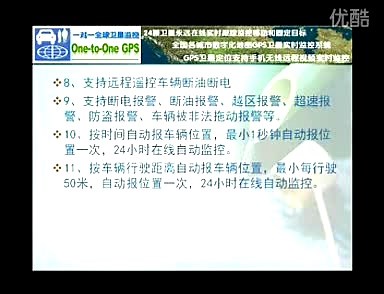 GPS卫星定位在物流运输管理中的应用