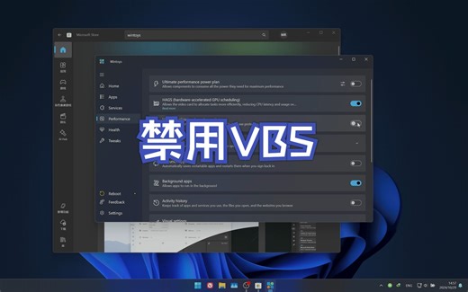 最简单的禁用VBS方法