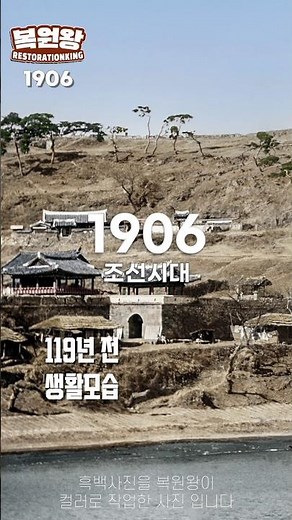 1906 Joseon Dynasty Pyongyang, Moranbong, Taedonggang River, Pubyokru, and other scenes of life a...